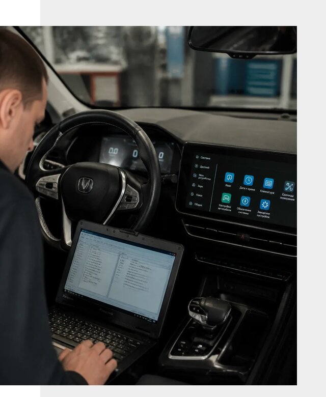Русификация Changan X5 под ключ для автовладельцев в Дубне